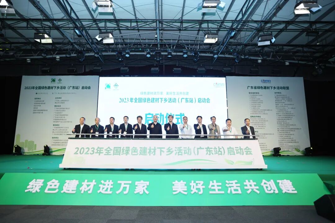 喜訊|嘉俊陶瓷成為首批全國綠色建材下鄉活動（廣東站）合作單位