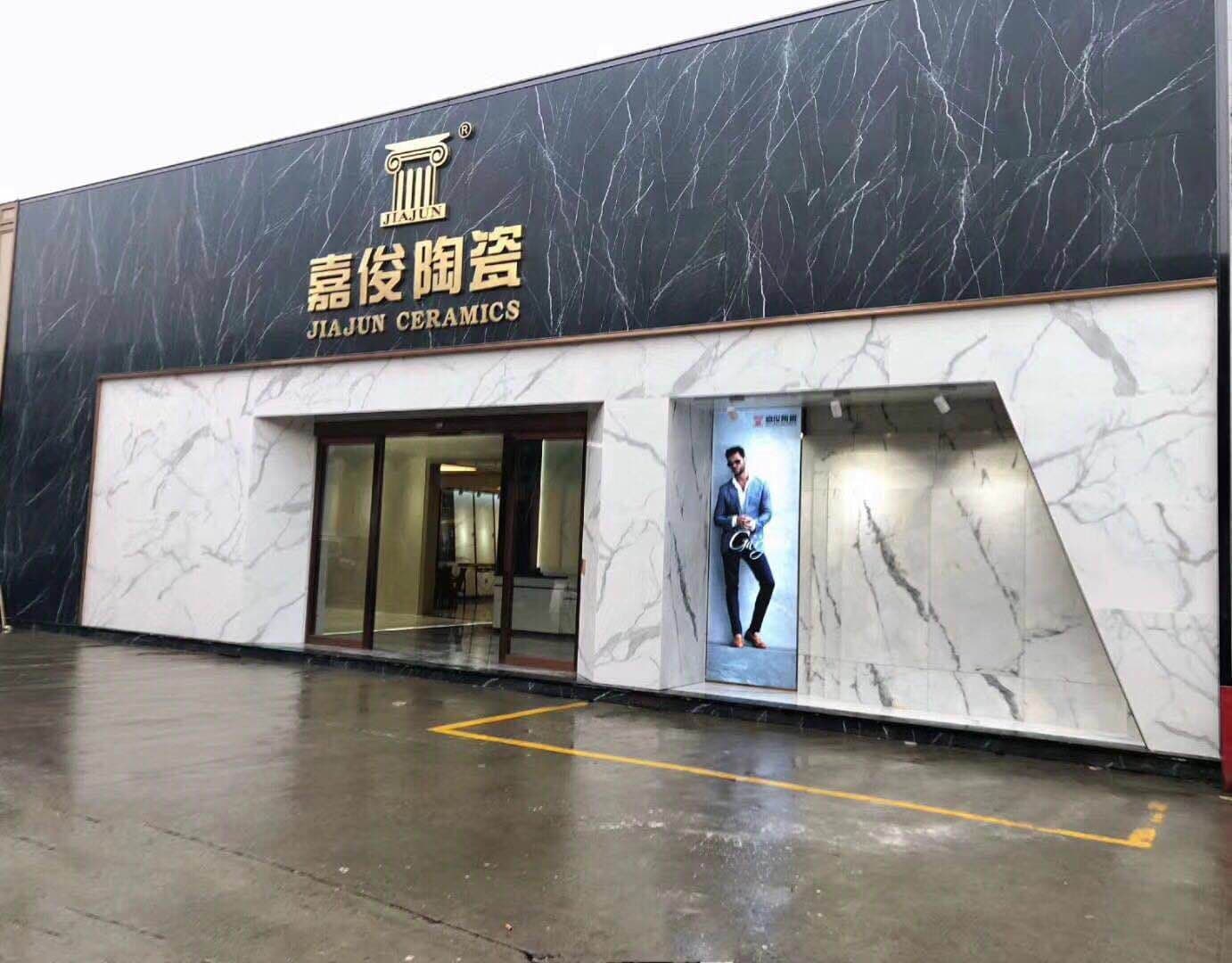 浙江蕭山